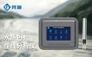 水質百科 在線COD監測儀——守護水源清瑩，構筑污染防線