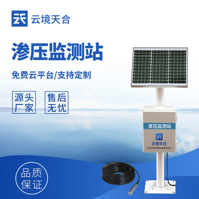 高精度滲壓監測站 精準捕捉地下水動態，賦能環境保護與水體污染監測